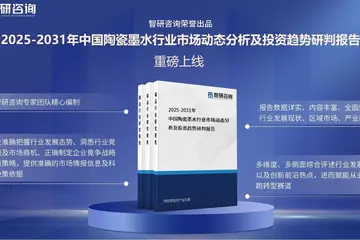 中國陶瓷墨水產業鏈知識圖譜、進出口貿易及發展趨勢洞察報告